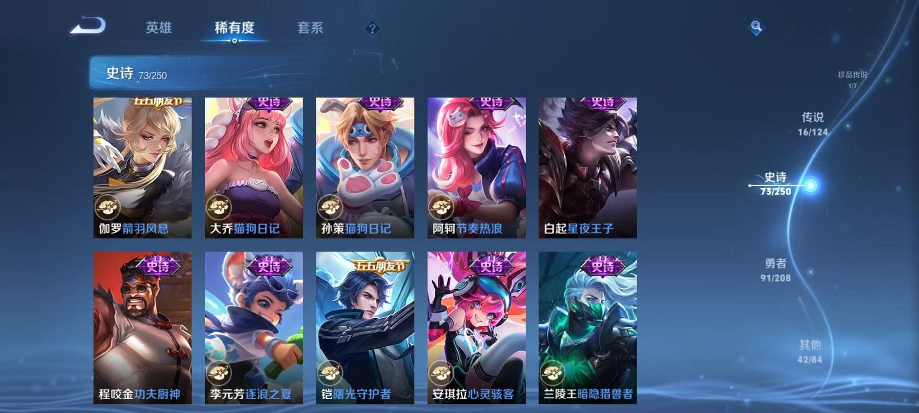 WZQM3160116王者荣耀账号详情图15 WZQM3160116王者荣耀账号详情图15
