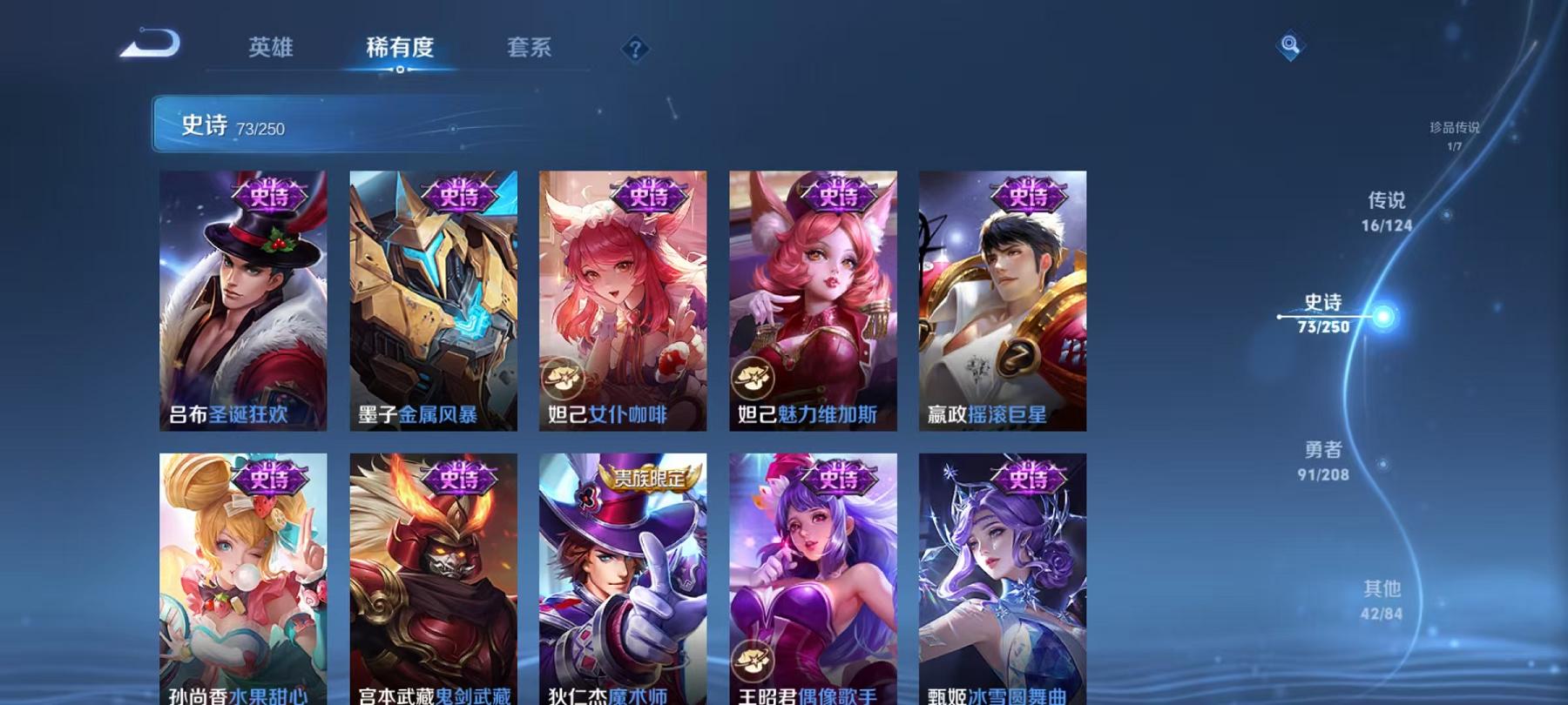 WZQM3160116王者荣耀账号详情图16 WZQM3160116王者荣耀账号详情图16
