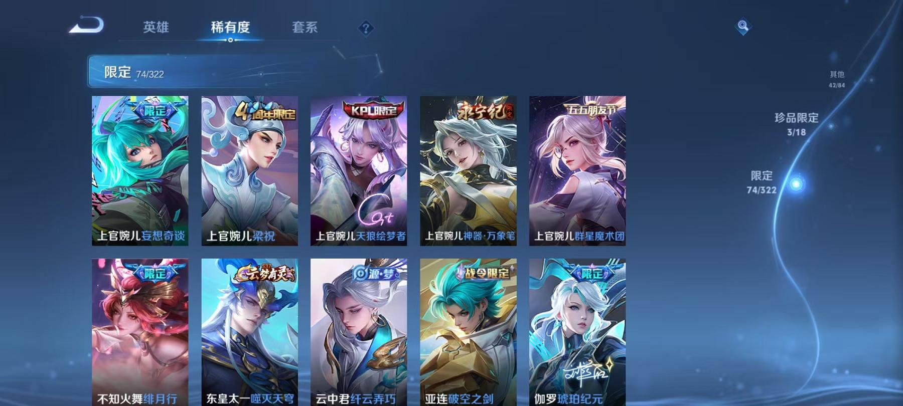 WZQM3160116王者荣耀账号详情图18 WZQM3160116王者荣耀账号详情图18