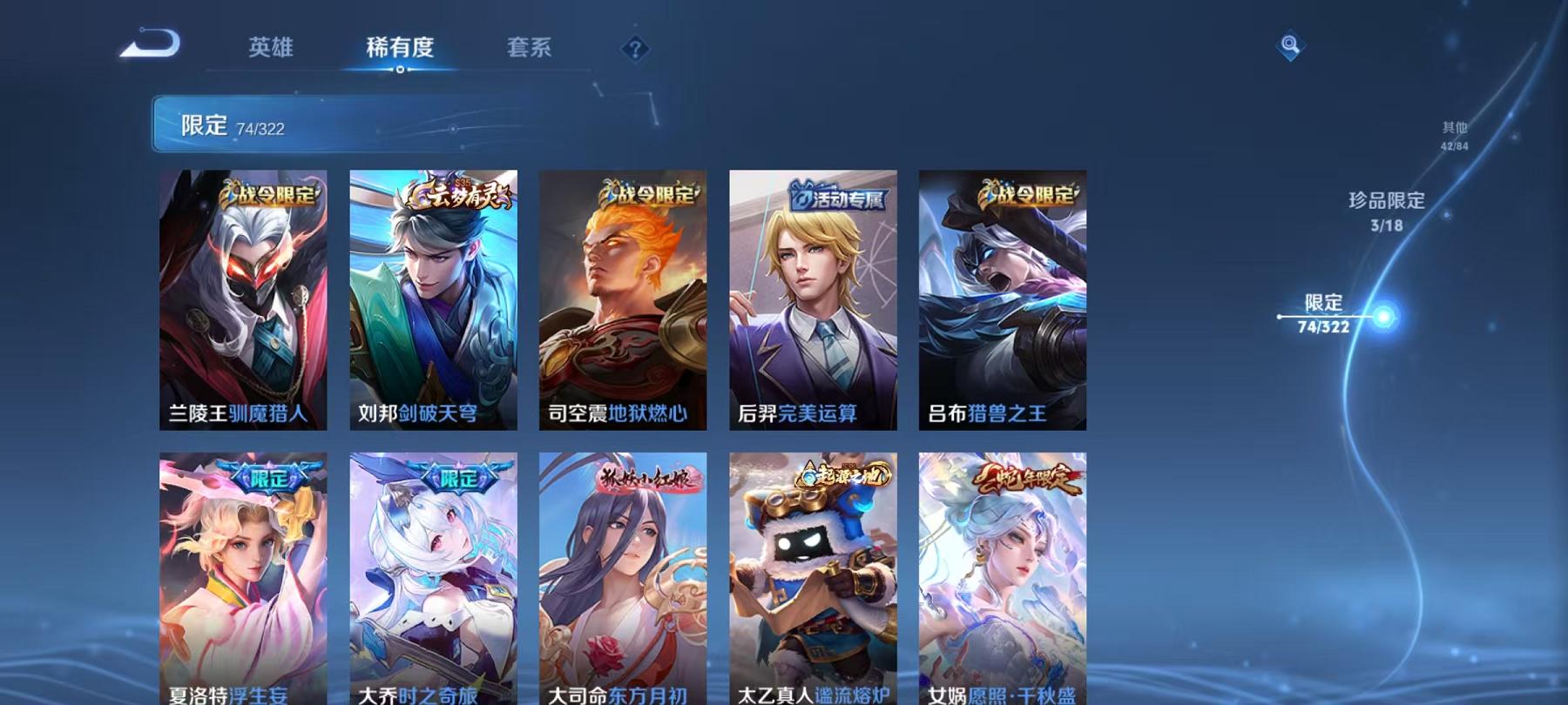 WZQM3160116王者荣耀账号详情图19 WZQM3160116王者荣耀账号详情图19
