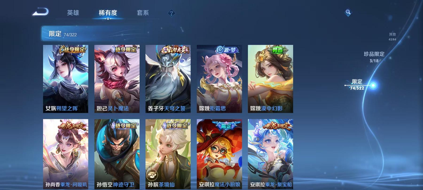 WZQM3160116王者荣耀账号详情图20 WZQM3160116王者荣耀账号详情图20