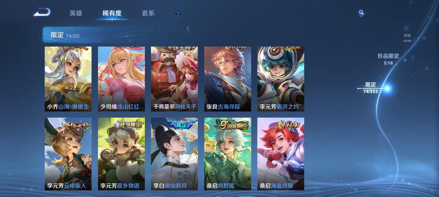 WZQM3160116王者荣耀账号详情图21 WZQM3160116王者荣耀账号详情图21