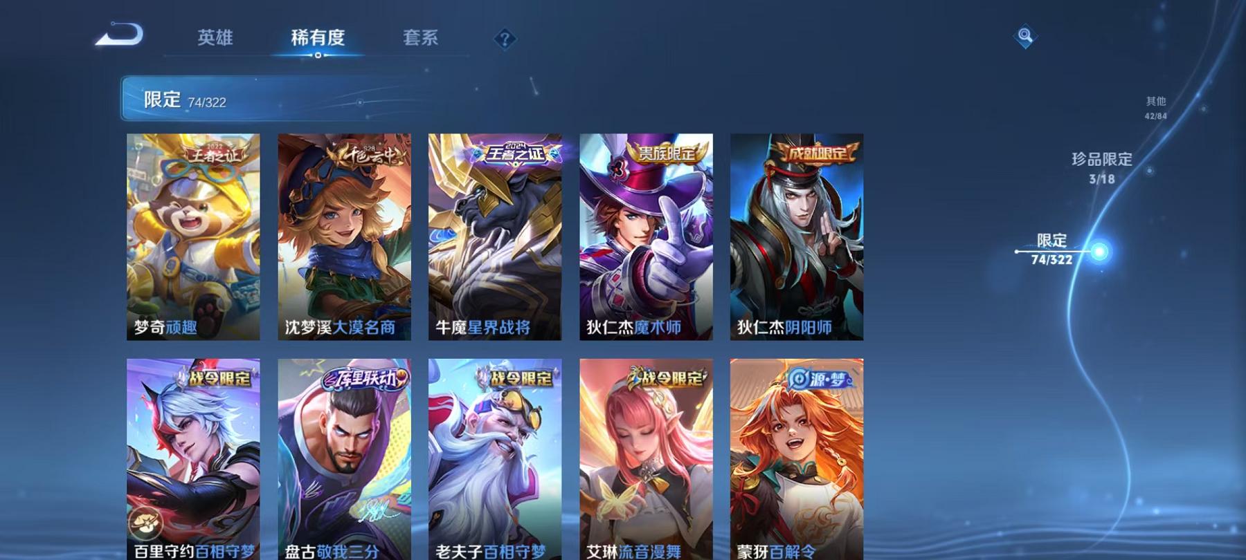 WZQM3160116王者荣耀账号详情图22 WZQM3160116王者荣耀账号详情图22