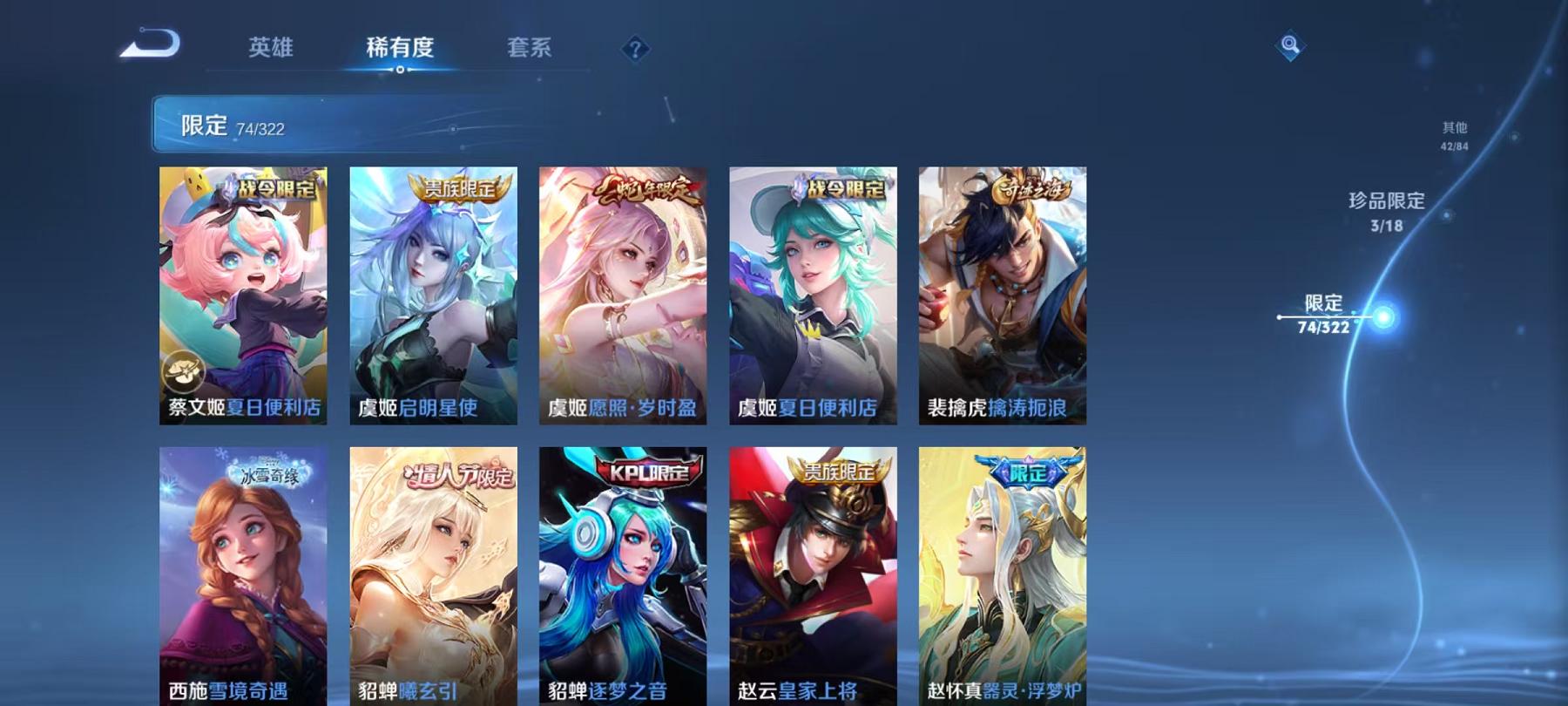WZQM3160116王者荣耀账号详情图23 WZQM3160116王者荣耀账号详情图23