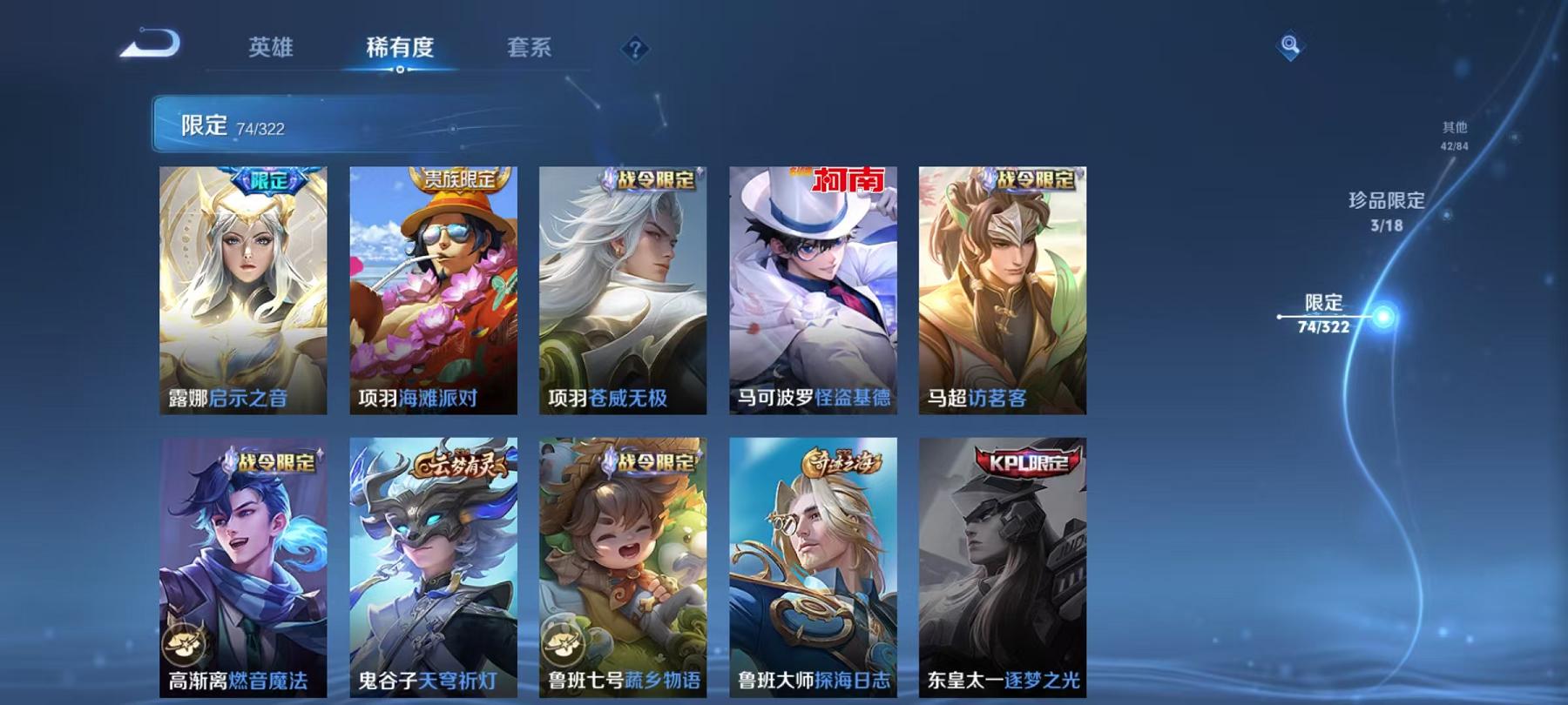 WZQM3160116王者荣耀账号详情图24 WZQM3160116王者荣耀账号详情图24