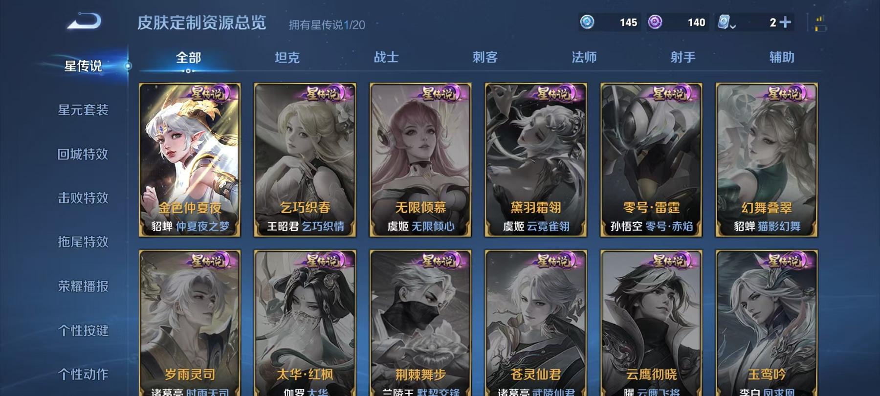 WZQM3160116王者荣耀账号详情图25 WZQM3160116王者荣耀账号详情图25