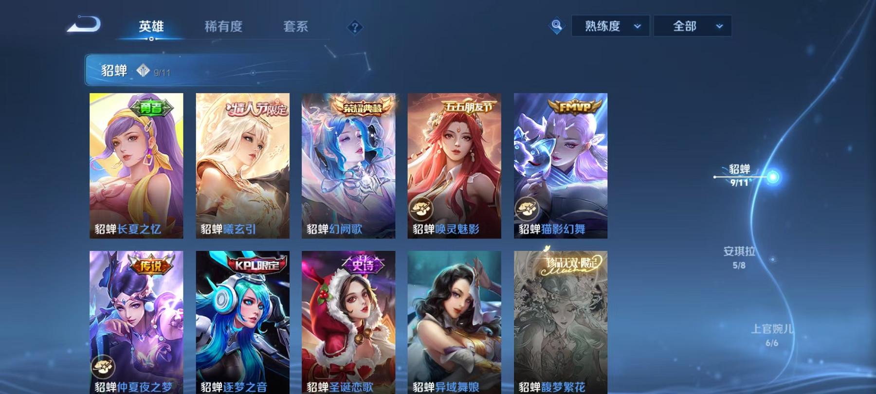 WZQM3160116王者荣耀账号详情图28 WZQM3160116王者荣耀账号详情图28