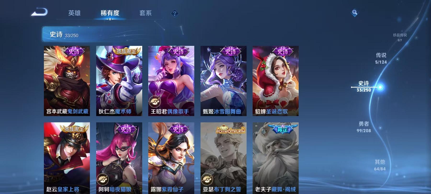 WZQM3160125王者荣耀账号详情图3 WZQM3160125王者荣耀账号详情图3