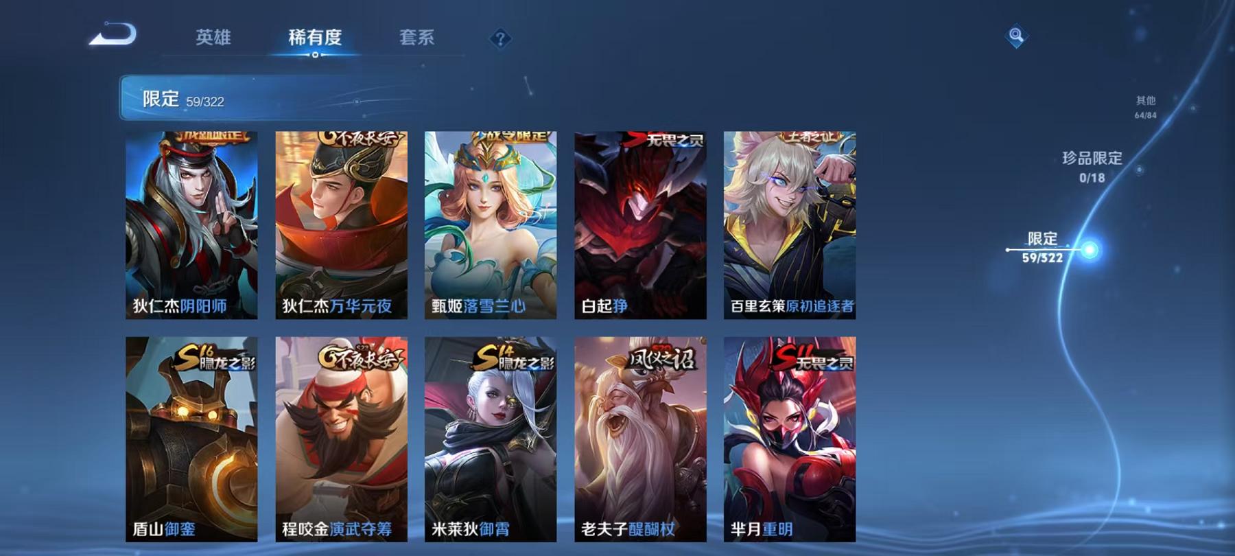 WZQM3160125王者荣耀账号详情图4 WZQM3160125王者荣耀账号详情图4
