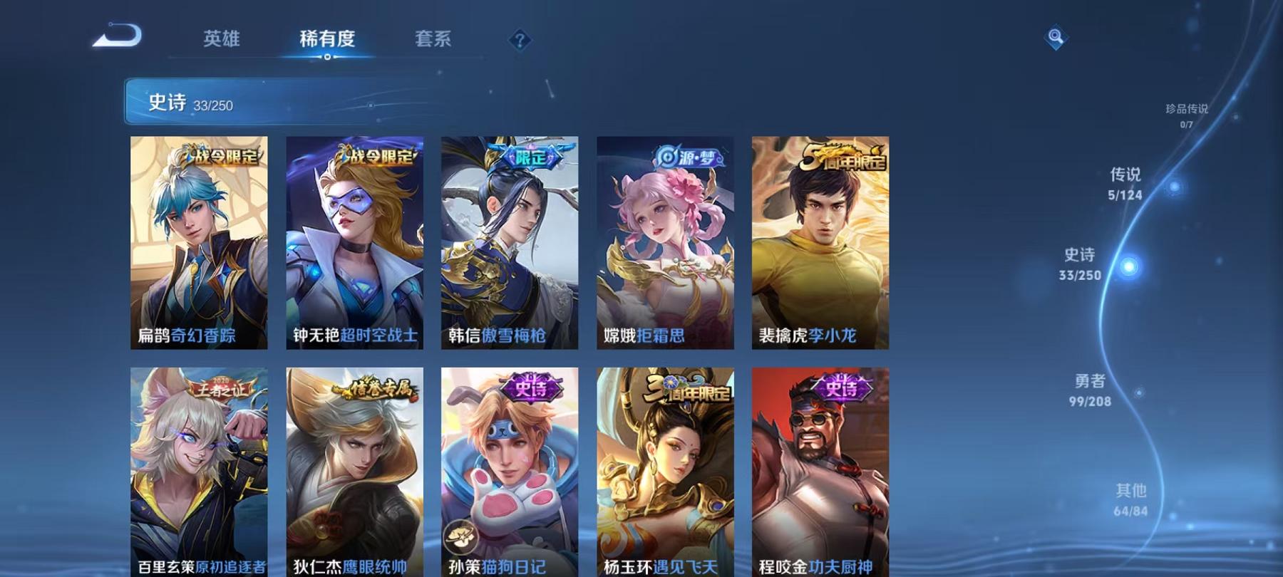 WZQM3160125王者荣耀账号详情图9 WZQM3160125王者荣耀账号详情图9