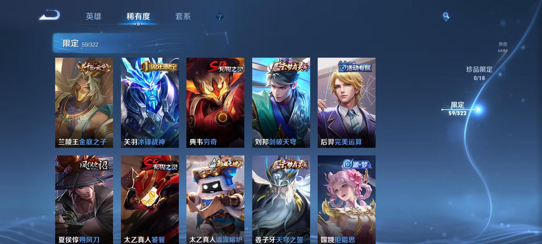 WZQM3160125王者荣耀账号详情图12 WZQM3160125王者荣耀账号详情图12