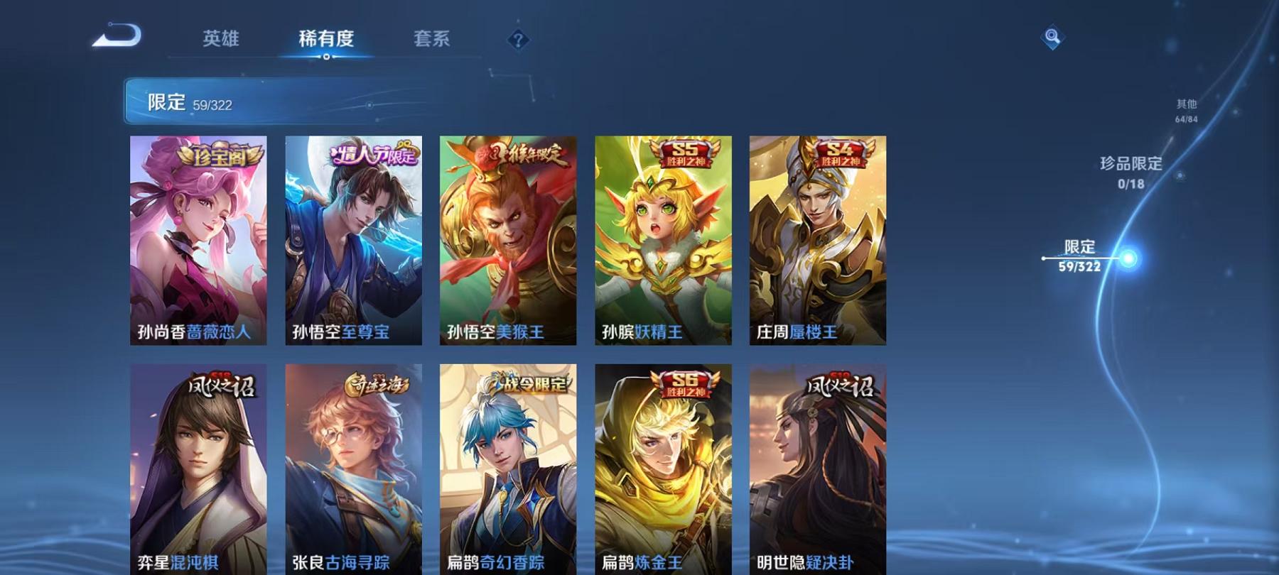 WZQM3160125王者荣耀账号详情图13 WZQM3160125王者荣耀账号详情图13