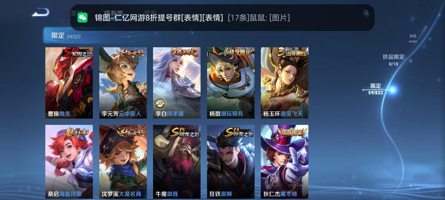WZQM3160125王者荣耀账号详情图14 WZQM3160125王者荣耀账号详情图14
