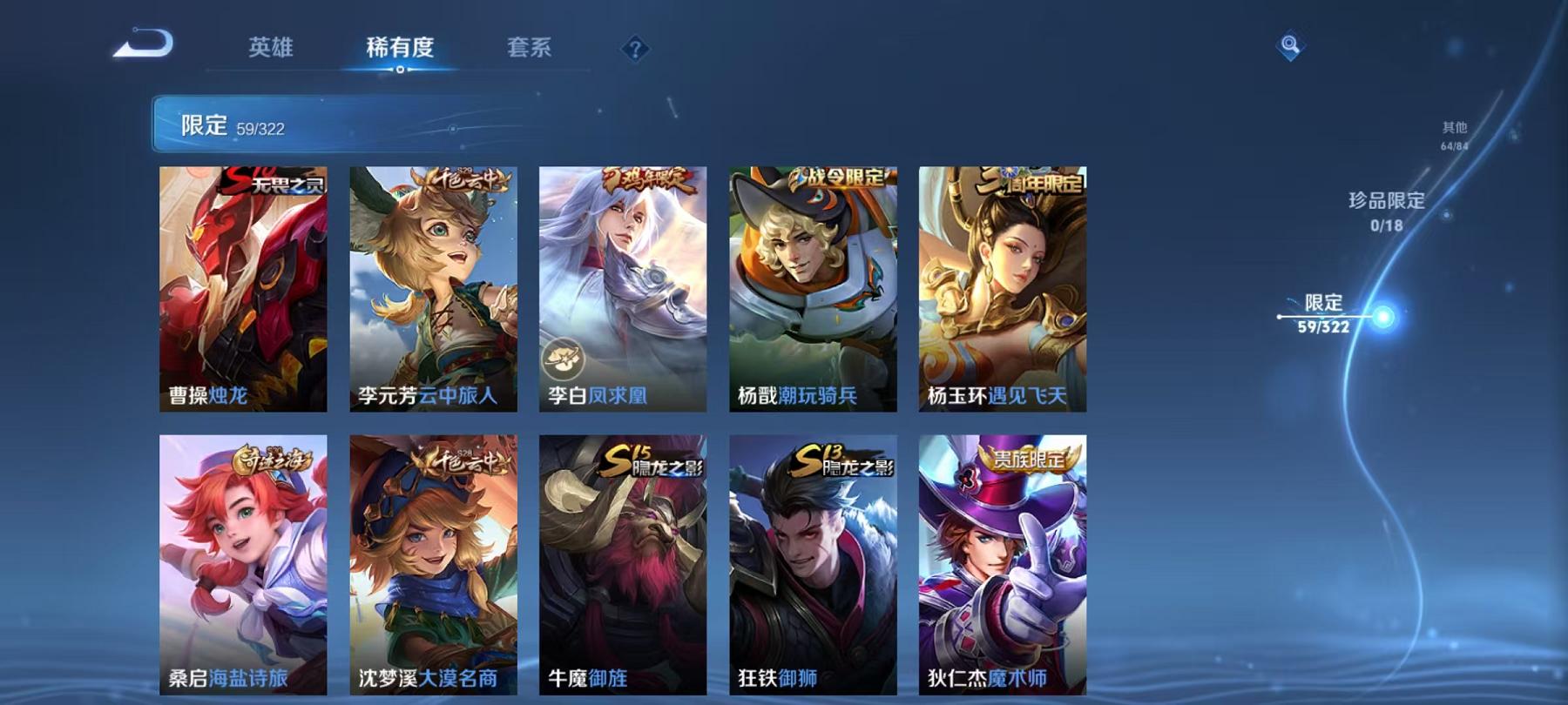 WZQM3160125王者荣耀账号详情图15 WZQM3160125王者荣耀账号详情图15