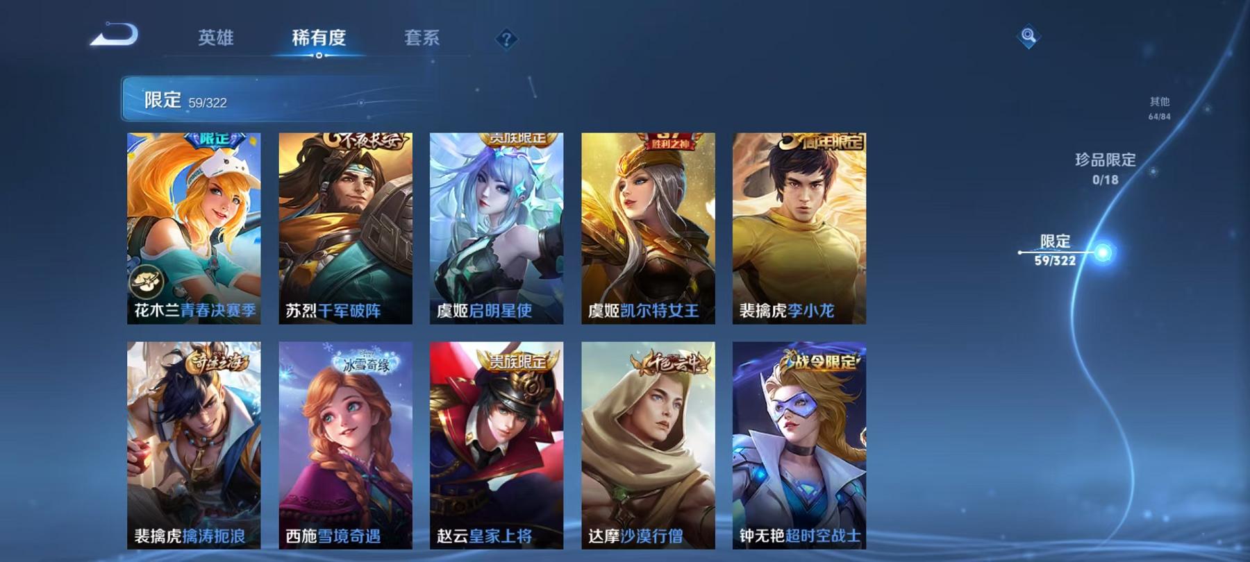 WZQM3160125王者荣耀账号详情图16 WZQM3160125王者荣耀账号详情图16
