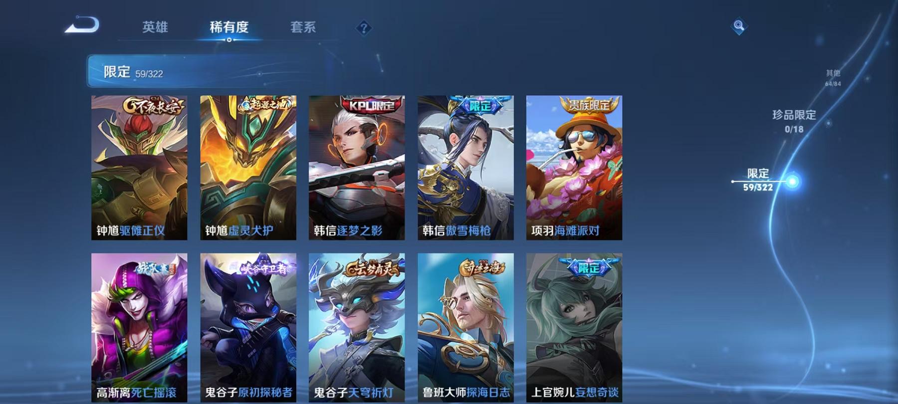 WZQM3160125王者荣耀账号详情图17 WZQM3160125王者荣耀账号详情图17