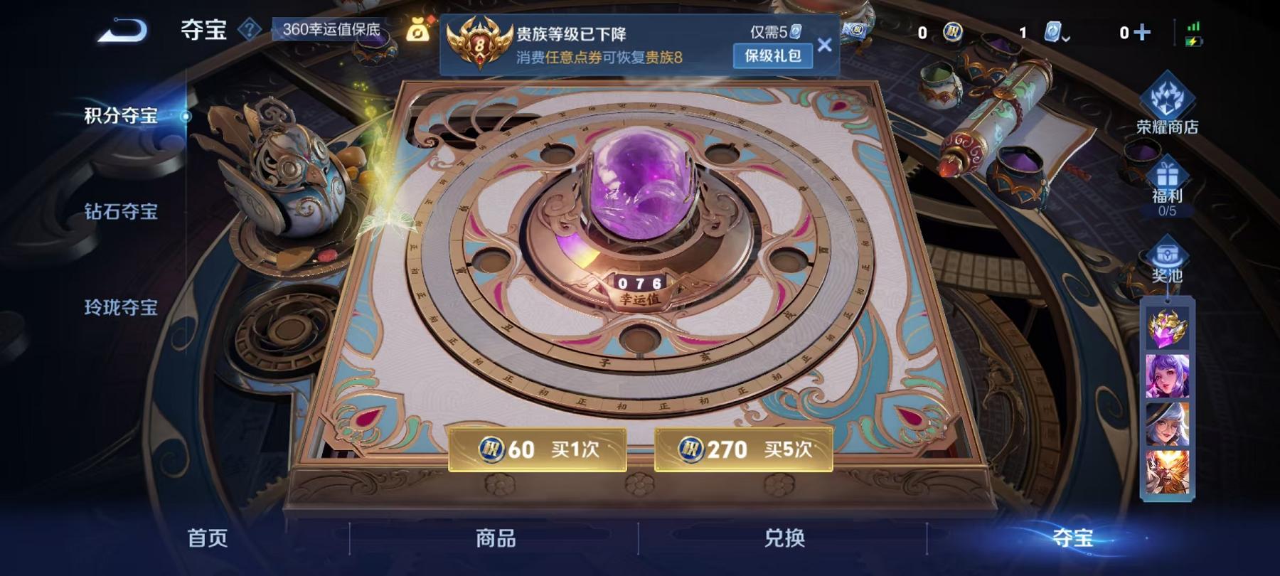WZQM3160125王者荣耀账号详情图20 WZQM3160125王者荣耀账号详情图20