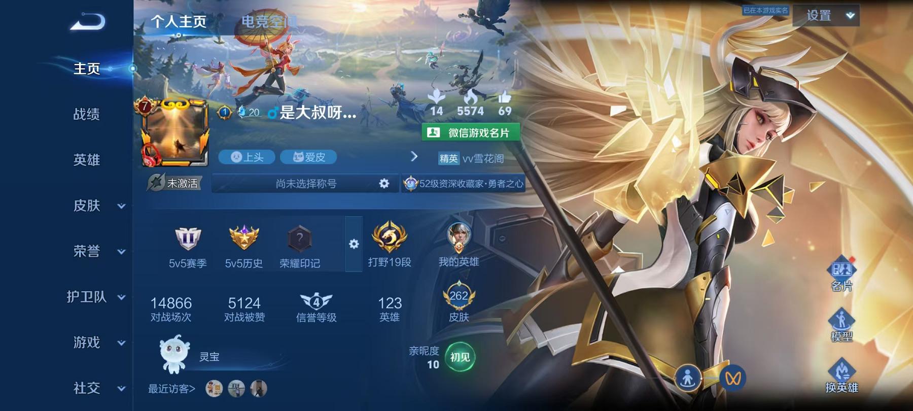 王者荣耀账号安卓VX星元3传说】安卓V区-123英雄-262皮肤【1水晶】 全息碎影【星元皮肤】幽冥火【传说皮肤】久胜战