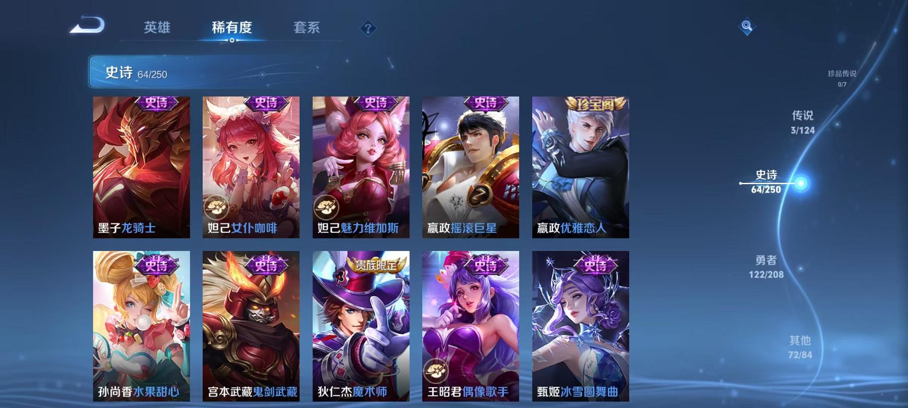 WZQM3160113王者荣耀账号详情图3 WZQM3160113王者荣耀账号详情图3