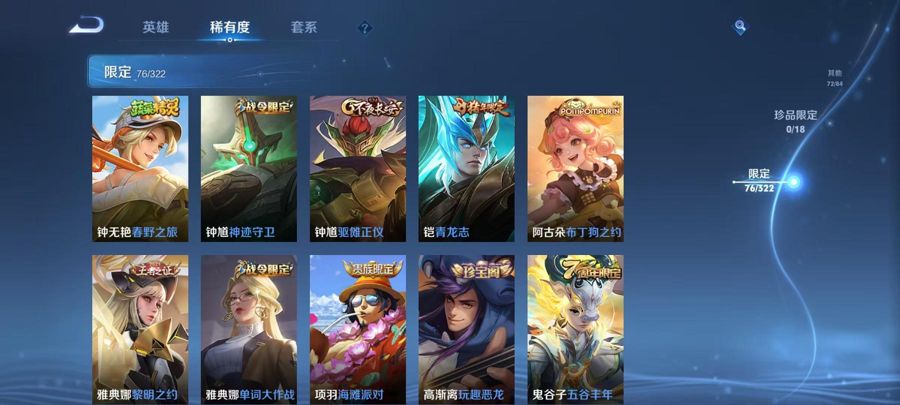 WZQM3160113王者荣耀账号详情图4 WZQM3160113王者荣耀账号详情图4