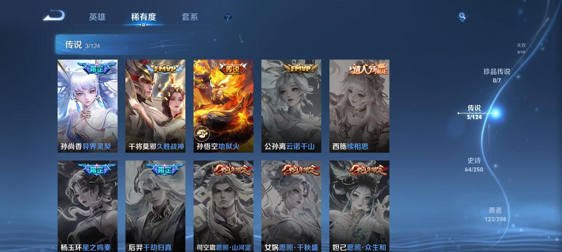 WZQM3160113王者荣耀账号详情图7 WZQM3160113王者荣耀账号详情图7