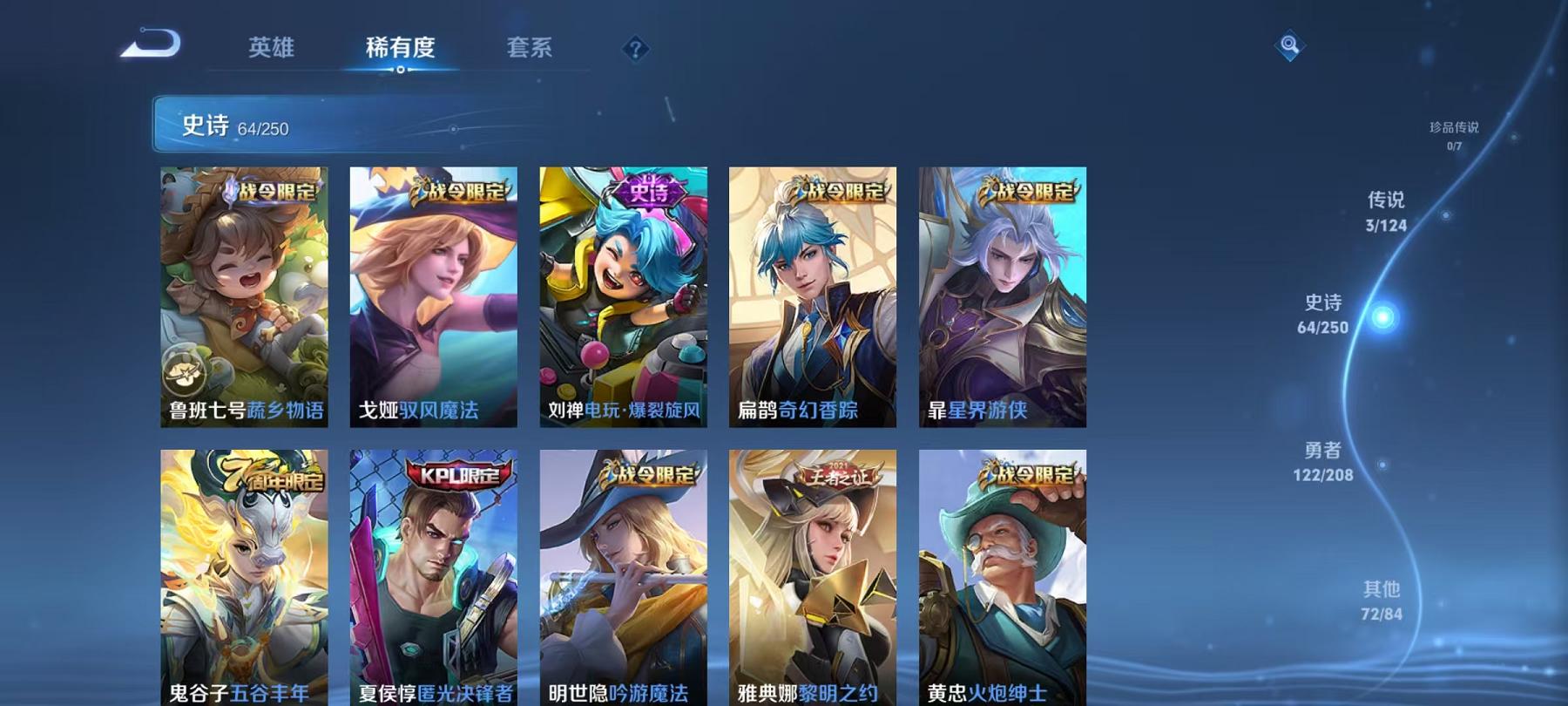 WZQM3160113王者荣耀账号详情图8 WZQM3160113王者荣耀账号详情图8