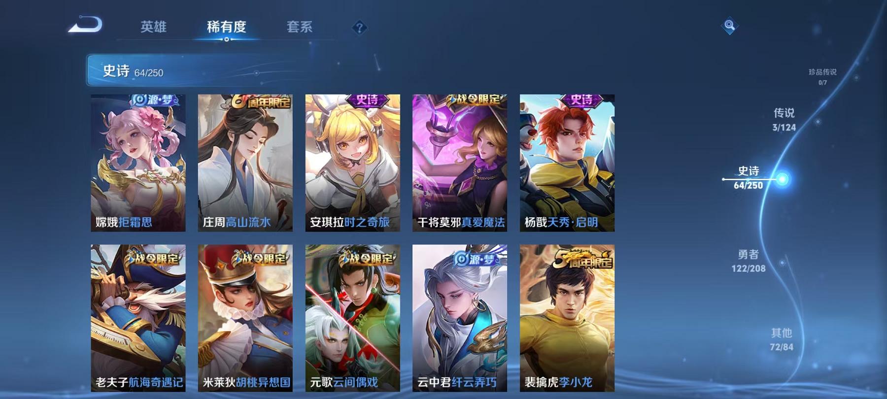 WZQM3160113王者荣耀账号详情图9 WZQM3160113王者荣耀账号详情图9