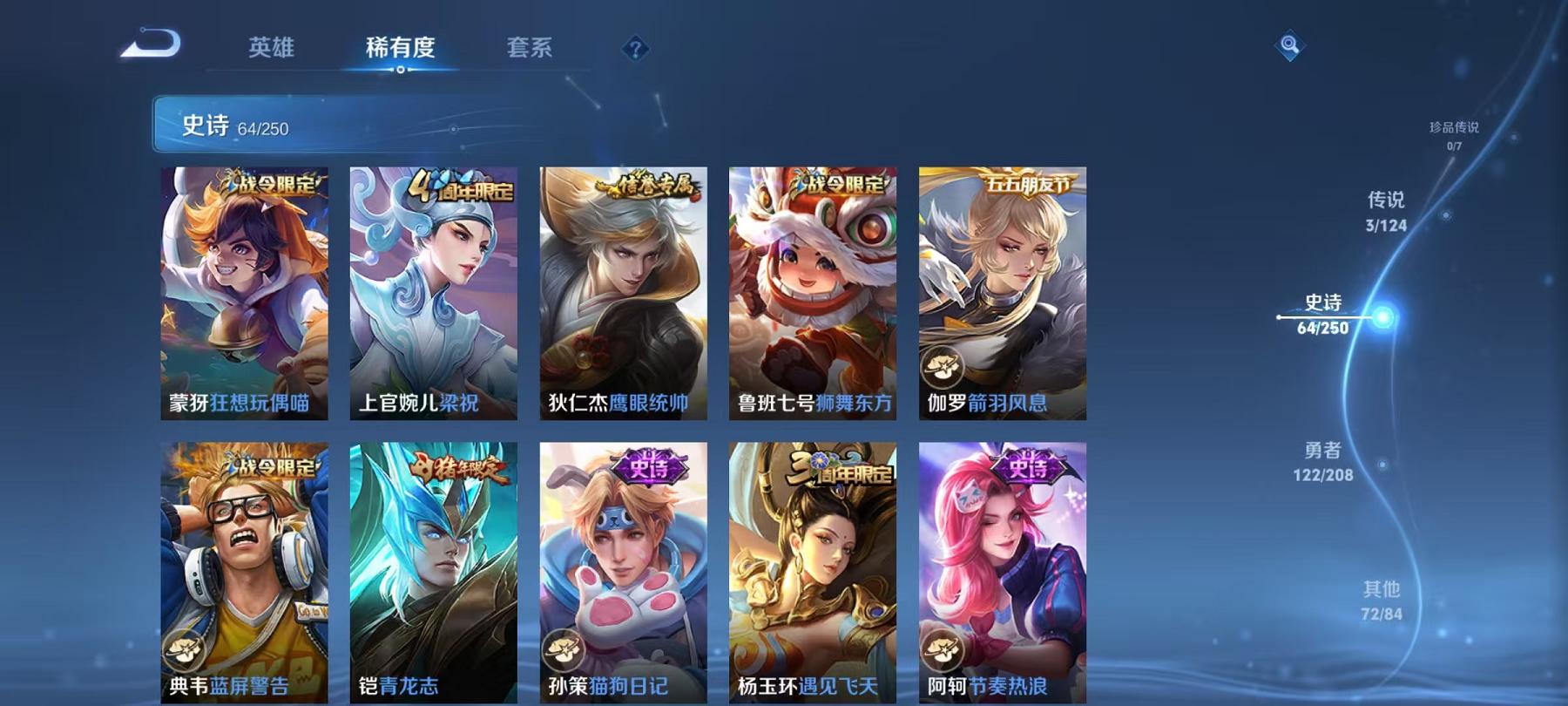 WZQM3160113王者荣耀账号详情图10 WZQM3160113王者荣耀账号详情图10