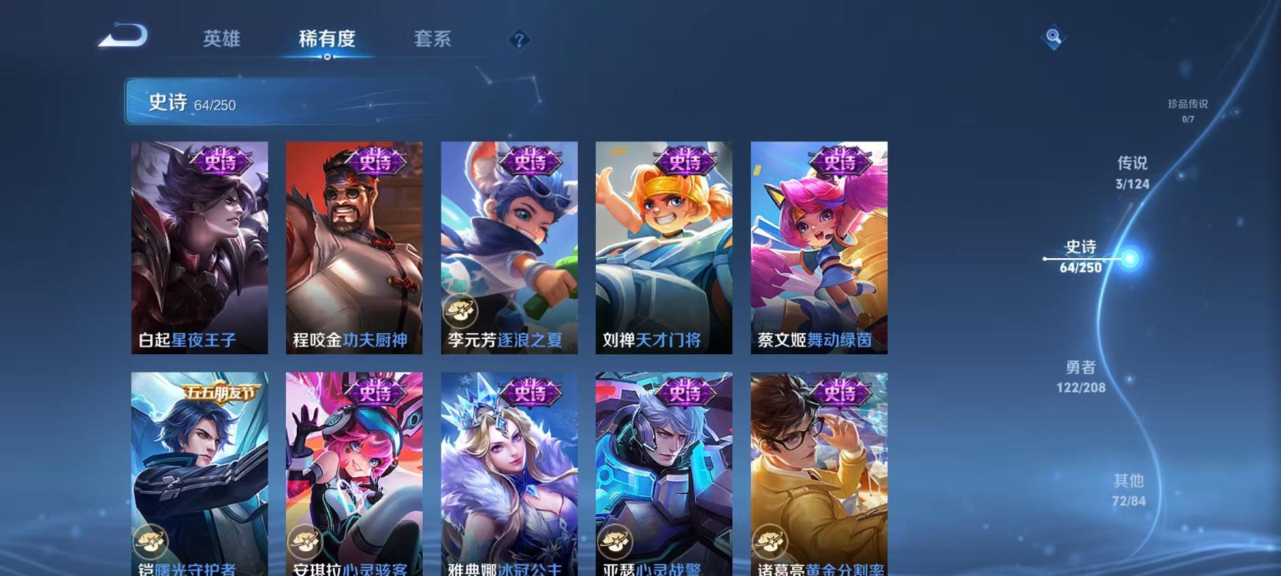 WZQM3160113王者荣耀账号详情图11 WZQM3160113王者荣耀账号详情图11