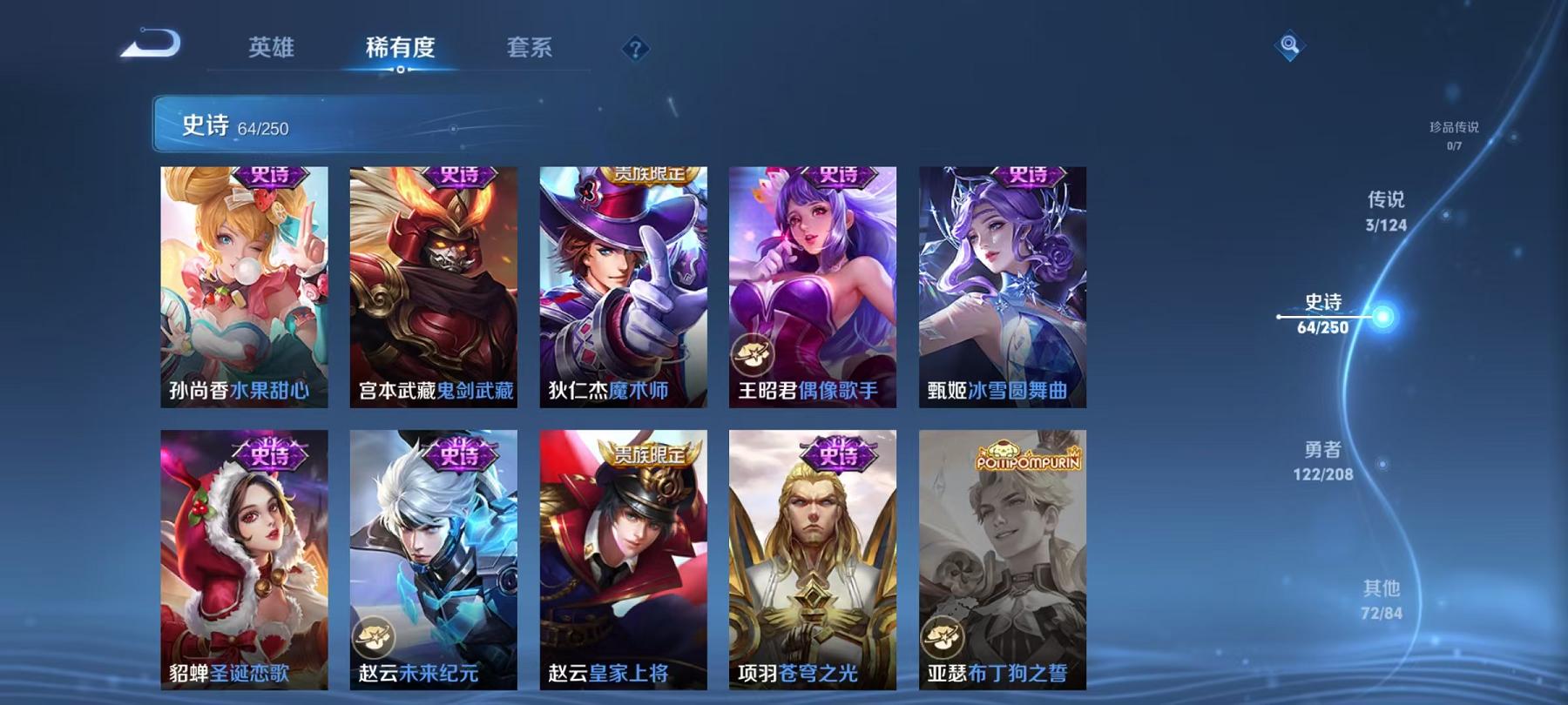 WZQM3160113王者荣耀账号详情图13 WZQM3160113王者荣耀账号详情图13