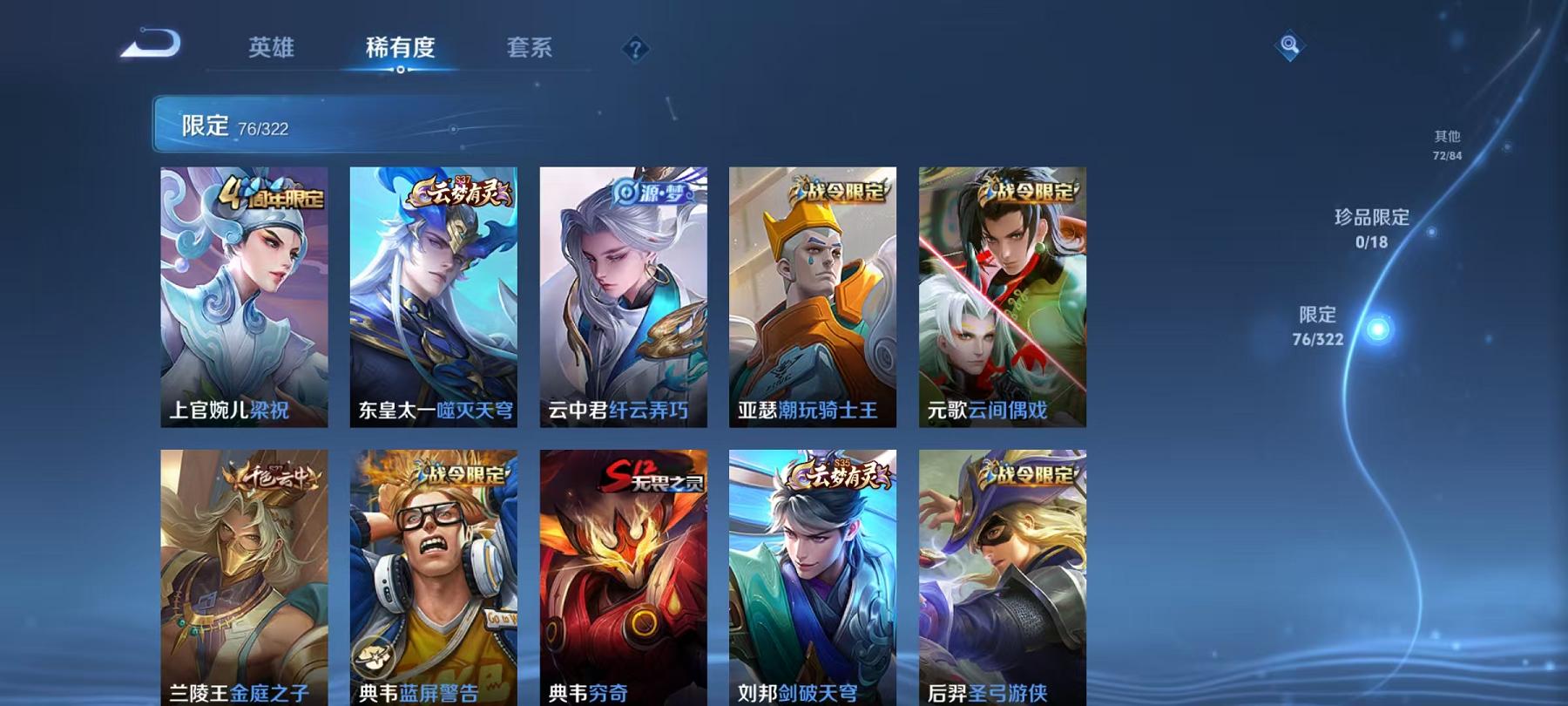 WZQM3160113王者荣耀账号详情图14 WZQM3160113王者荣耀账号详情图14