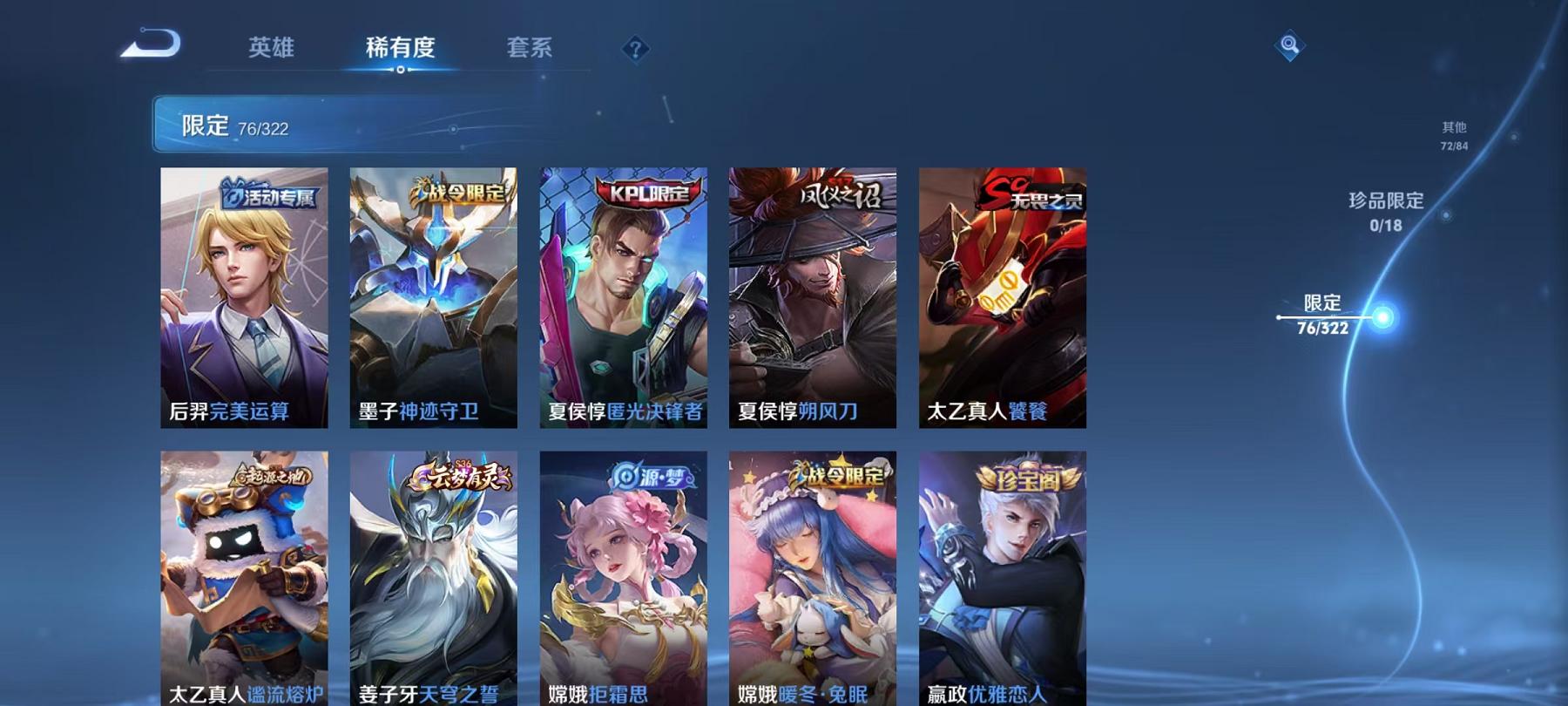 WZQM3160113王者荣耀账号详情图15 WZQM3160113王者荣耀账号详情图15