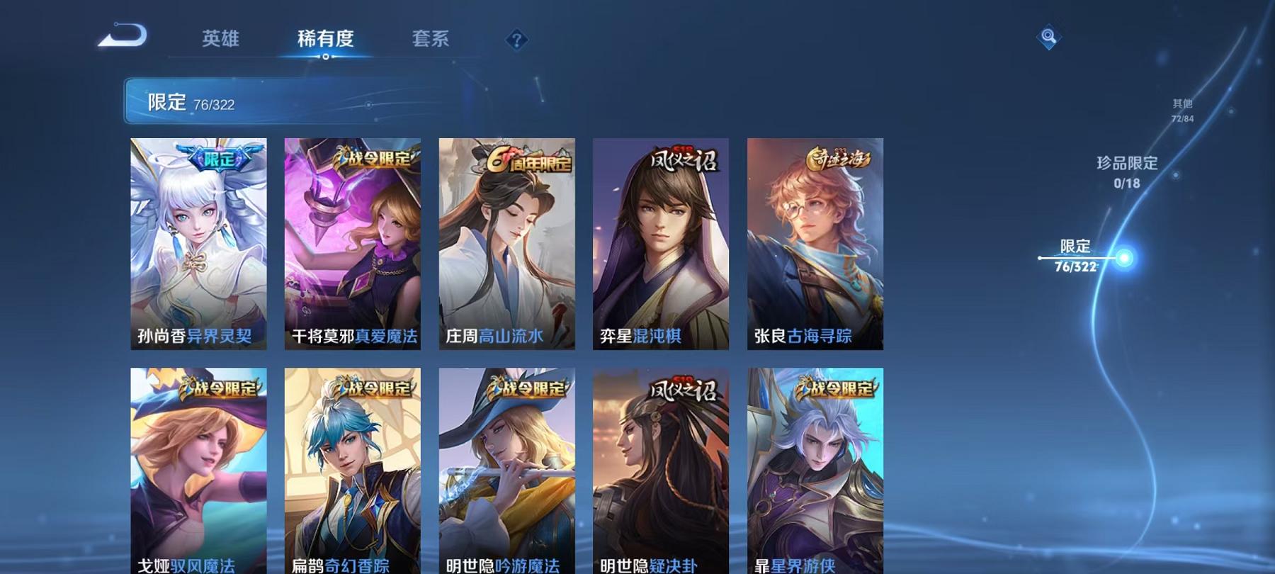 WZQM3160113王者荣耀账号详情图16 WZQM3160113王者荣耀账号详情图16