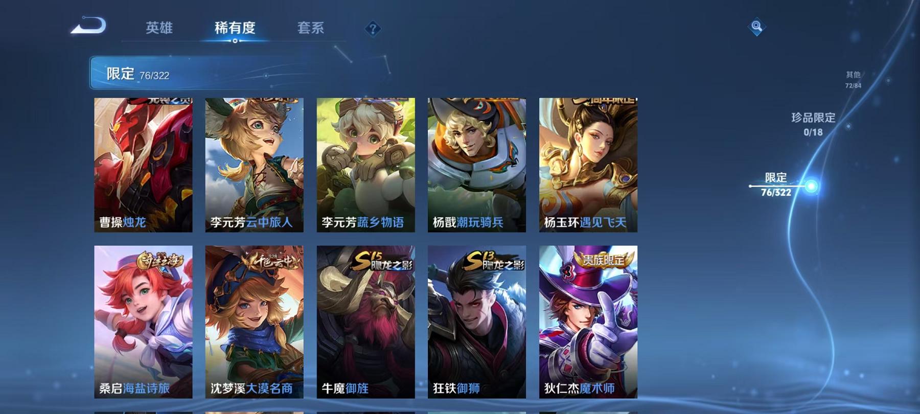 WZQM3160113王者荣耀账号详情图17 WZQM3160113王者荣耀账号详情图17