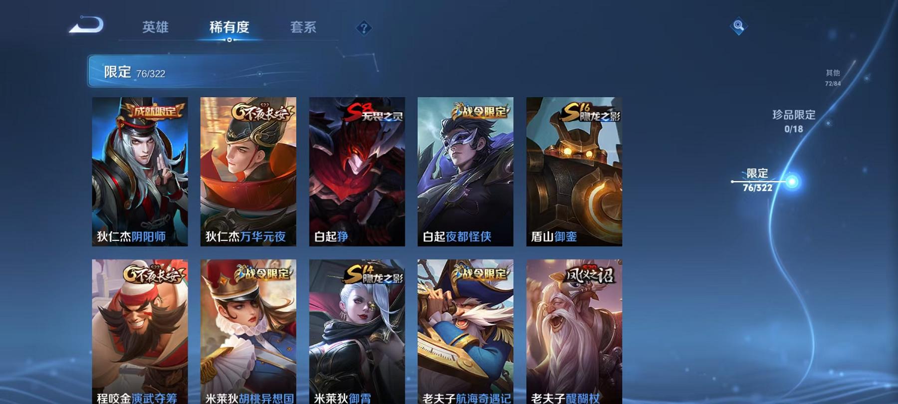WZQM3160113王者荣耀账号详情图18 WZQM3160113王者荣耀账号详情图18