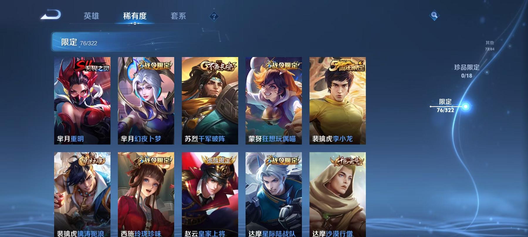 WZQM3160113王者荣耀账号详情图19 WZQM3160113王者荣耀账号详情图19