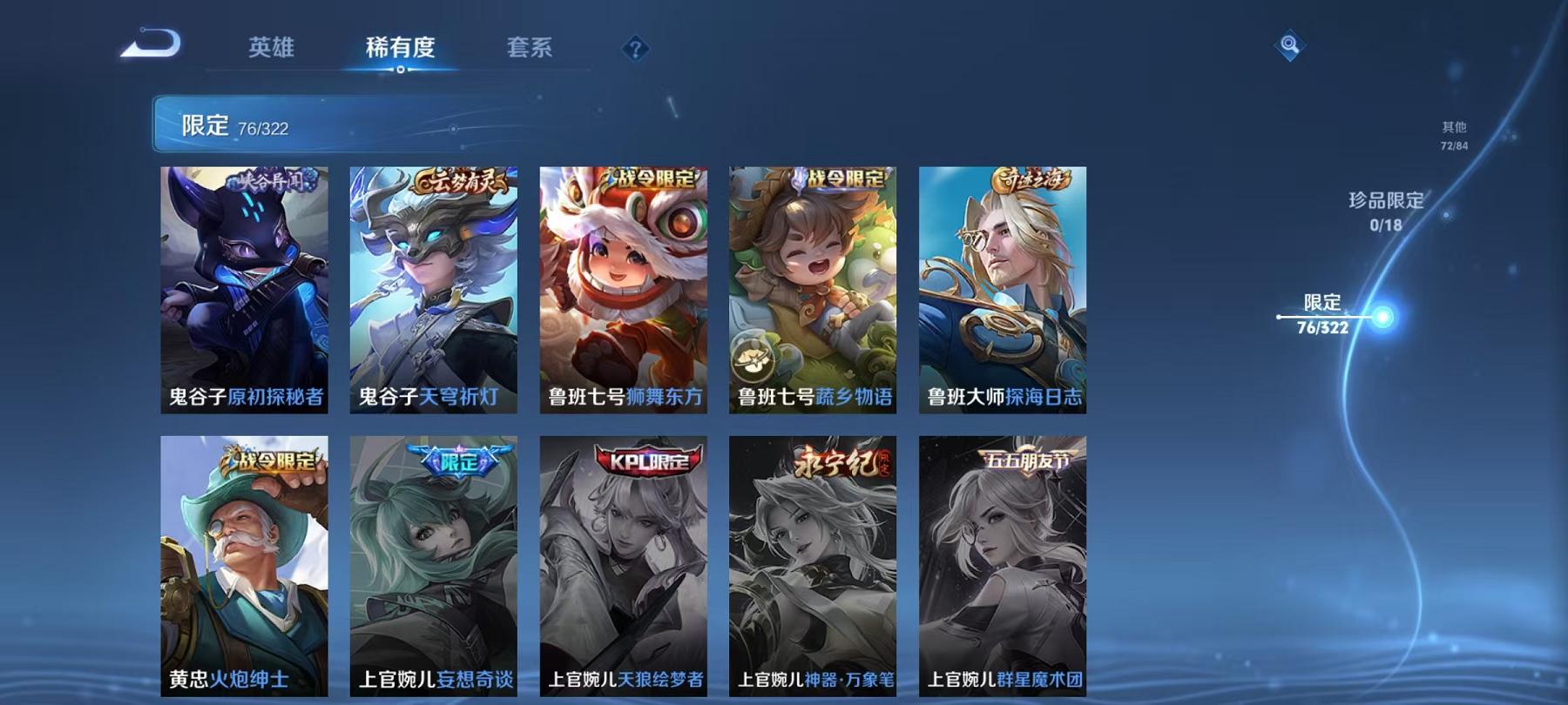WZQM3160113王者荣耀账号详情图20 WZQM3160113王者荣耀账号详情图20