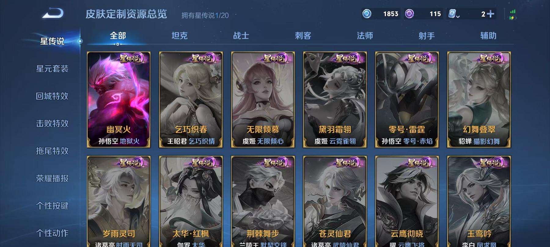 WZQM3160113王者荣耀账号详情图21 WZQM3160113王者荣耀账号详情图21