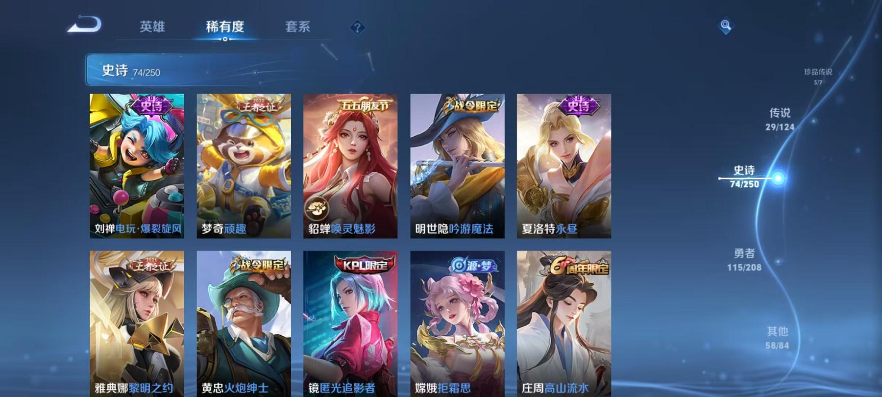 WZQM3160120王者荣耀账号详情图3 WZQM3160120王者荣耀账号详情图3