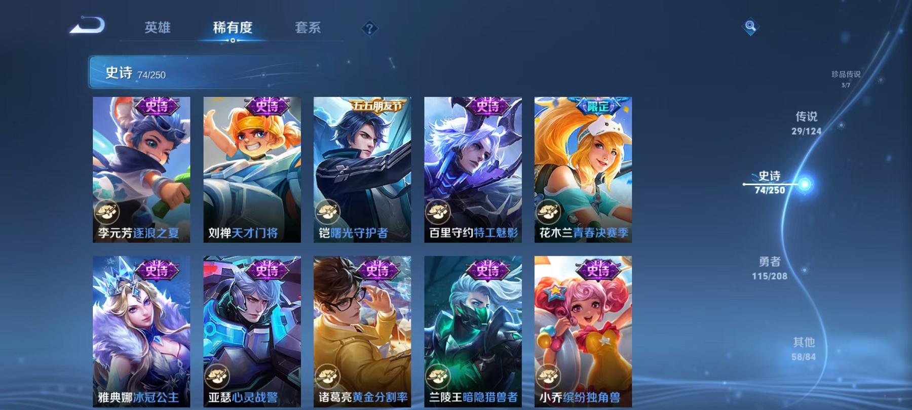 WZQM3160120王者荣耀账号详情图4 WZQM3160120王者荣耀账号详情图4