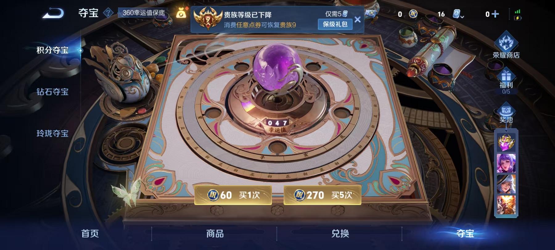 WZQM3160120王者荣耀账号详情图6 WZQM3160120王者荣耀账号详情图6