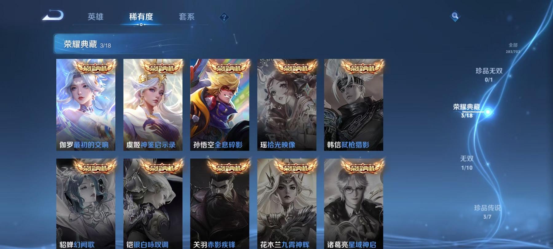 WZQM3160120王者荣耀账号详情图8 WZQM3160120王者荣耀账号详情图8