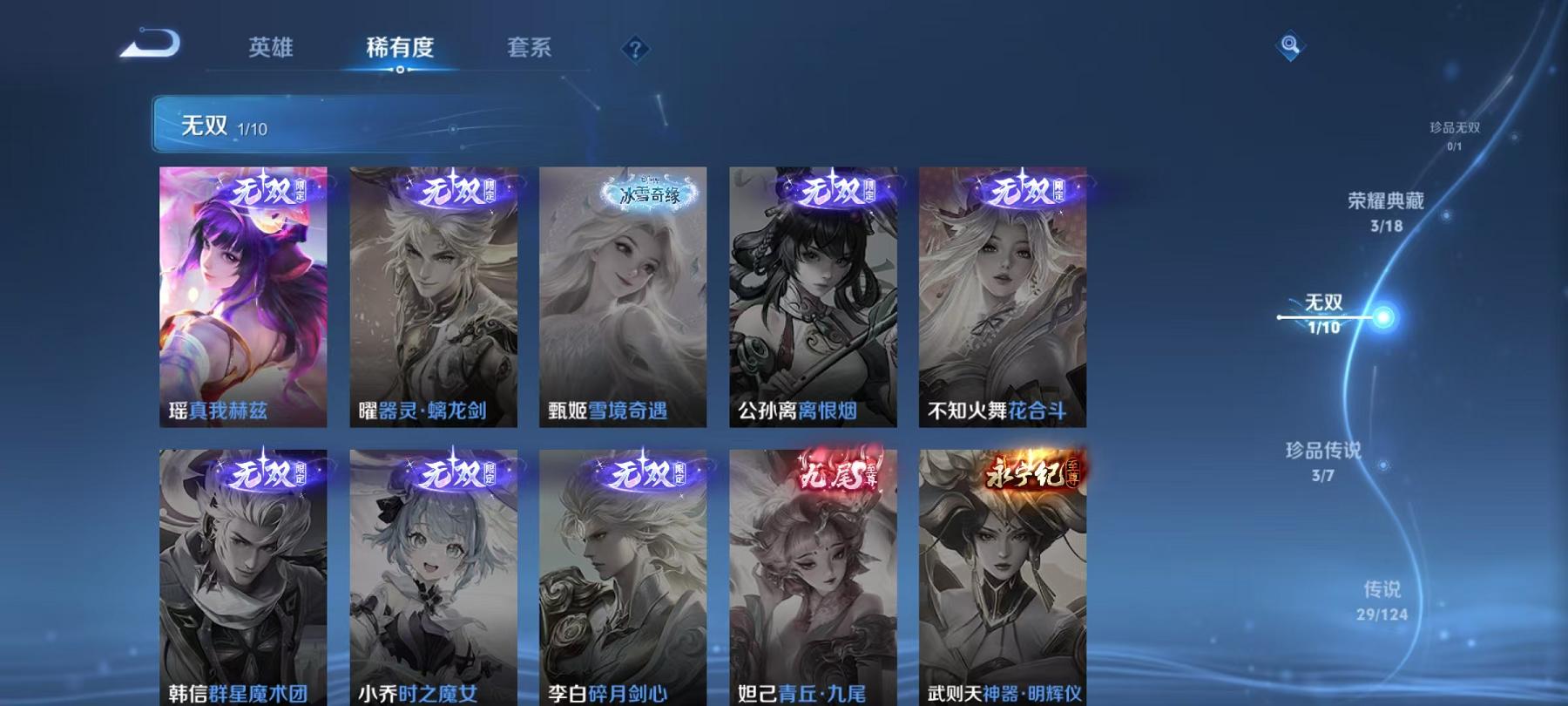 WZQM3160120王者荣耀账号详情图9 WZQM3160120王者荣耀账号详情图9