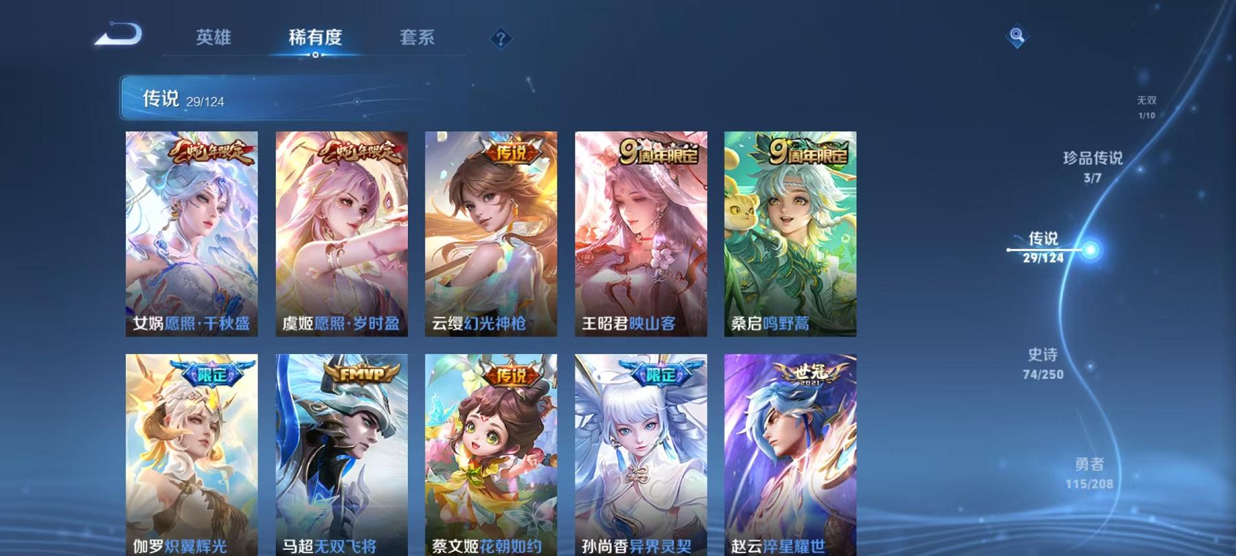 WZQM3160120王者荣耀账号详情图11 WZQM3160120王者荣耀账号详情图11