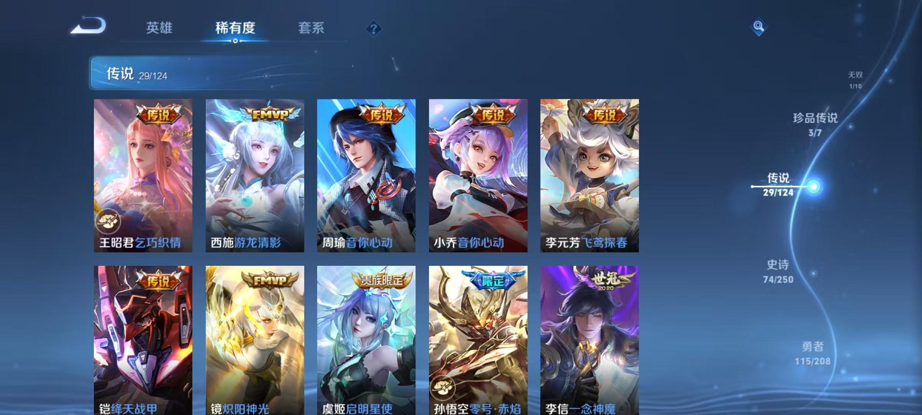 WZQM3160120王者荣耀账号详情图12 WZQM3160120王者荣耀账号详情图12