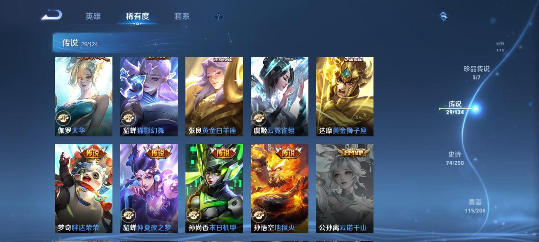 WZQM3160120王者荣耀账号详情图13 WZQM3160120王者荣耀账号详情图13