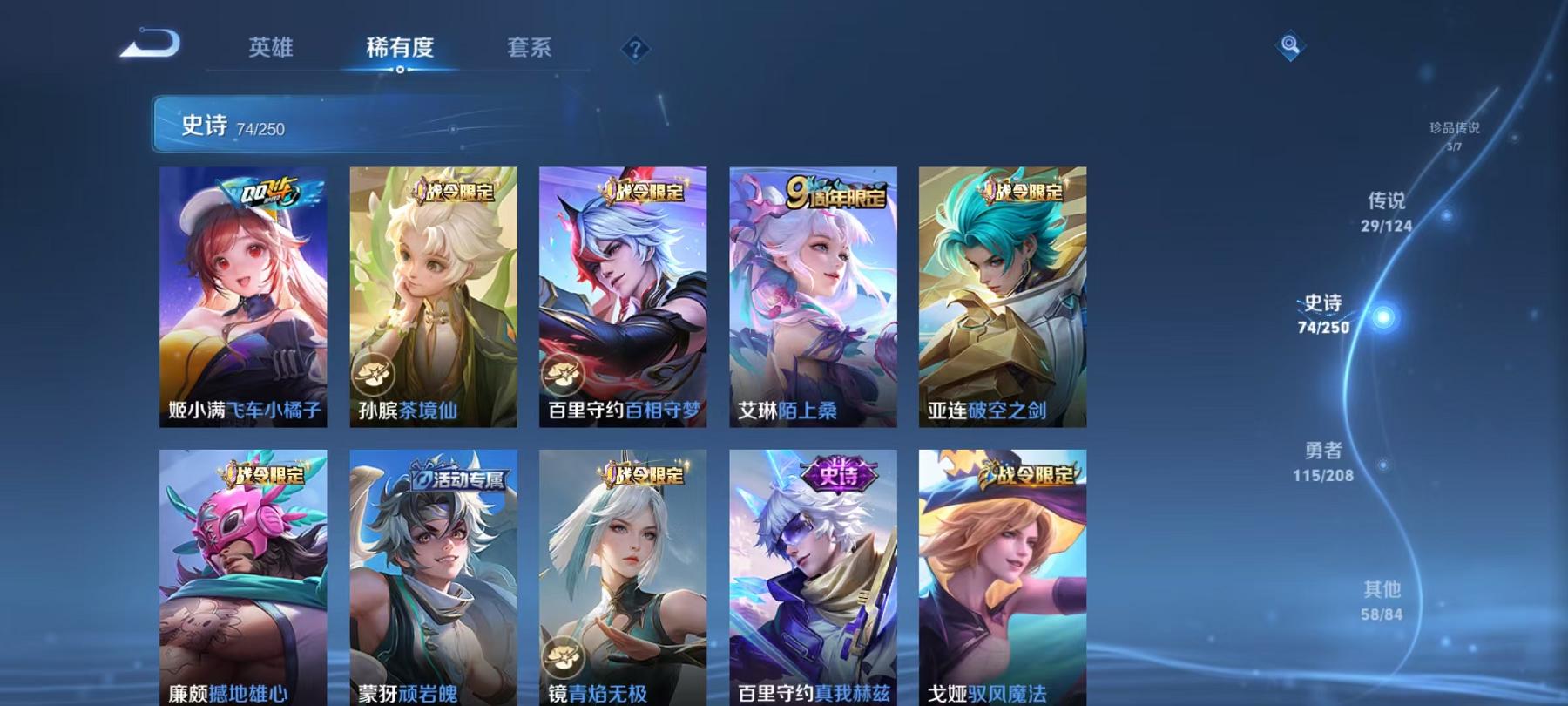 WZQM3160120王者荣耀账号详情图14 WZQM3160120王者荣耀账号详情图14