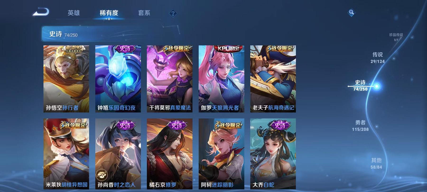 WZQM3160120王者荣耀账号详情图15 WZQM3160120王者荣耀账号详情图15