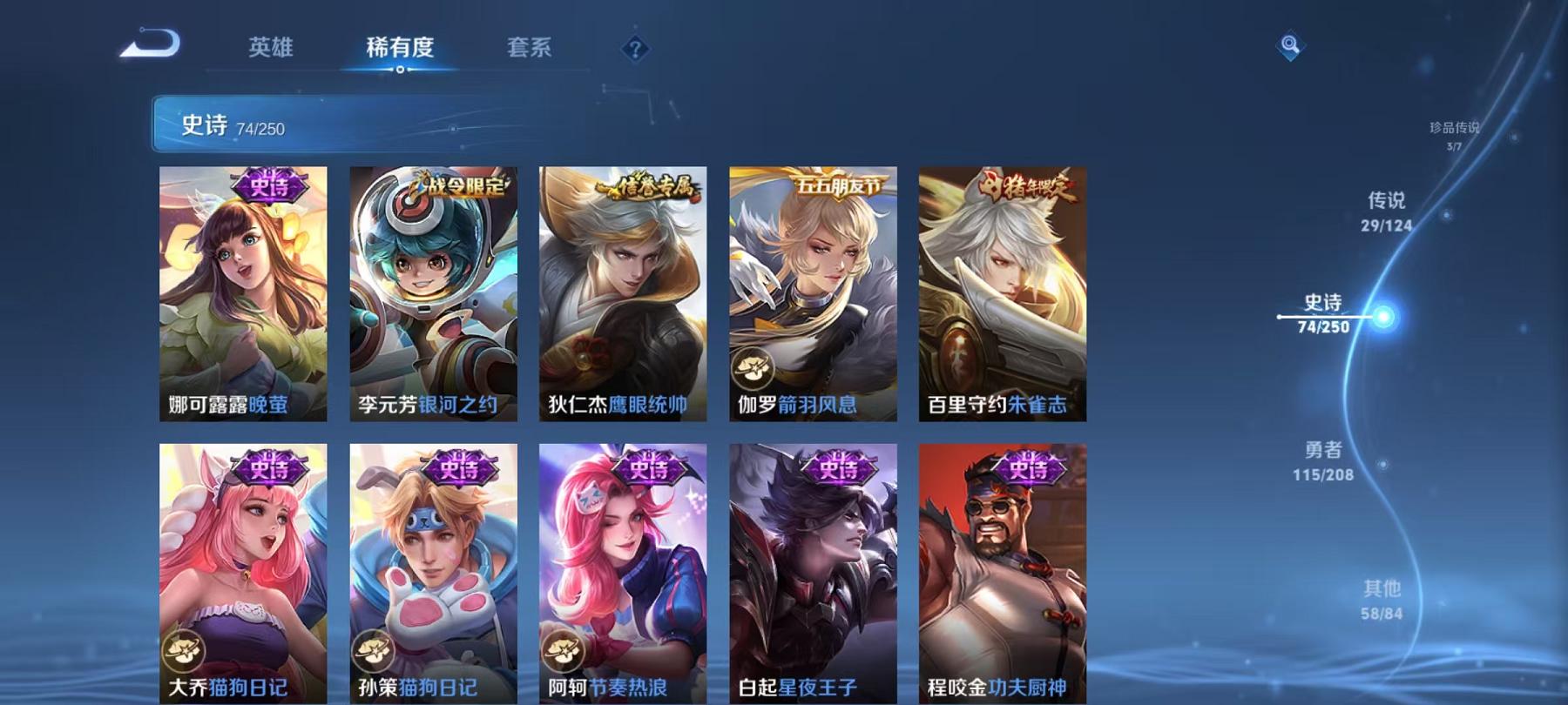 WZQM3160120王者荣耀账号详情图16 WZQM3160120王者荣耀账号详情图16