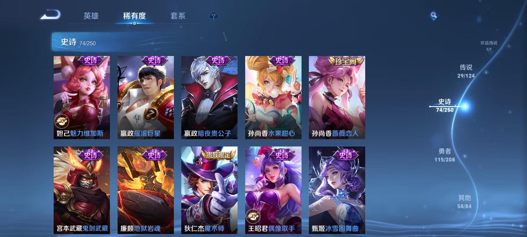 WZQM3160120王者荣耀账号详情图18 WZQM3160120王者荣耀账号详情图18